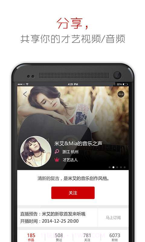 奇橙-才艺分享平台截图2 奇橙-才艺分享平台截图2