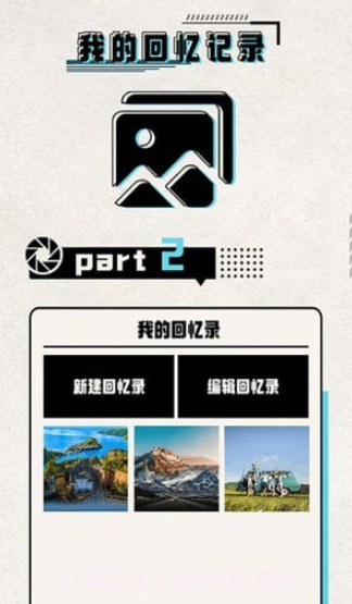 必美相机摄影截图2 必美相机摄影截图2