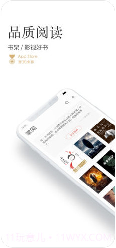掌阅iReader截图2 掌阅iReader截图2