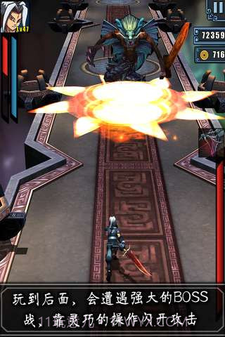 剑旅截图3 剑旅截图3