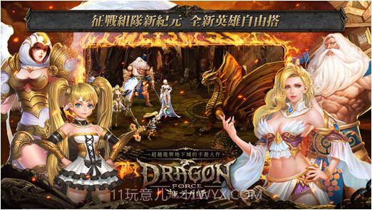 龙之力量截图2