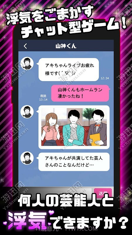 出轨的话就死了中文汉化版截图5 出轨的话就死了中文汉化版截图5