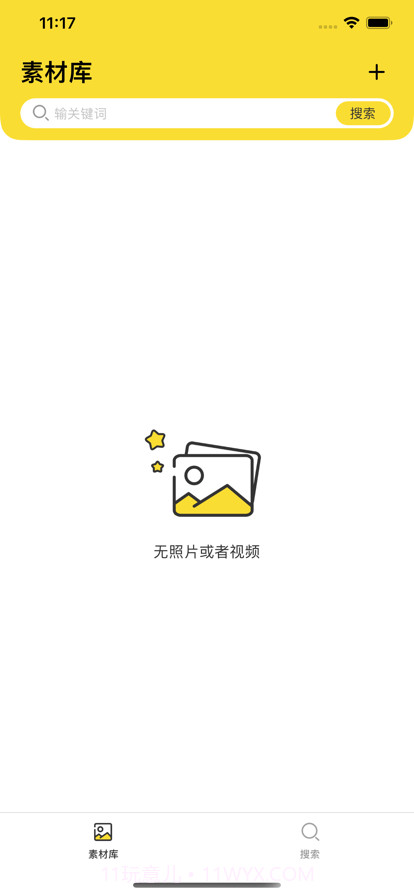 表情包助理截图1