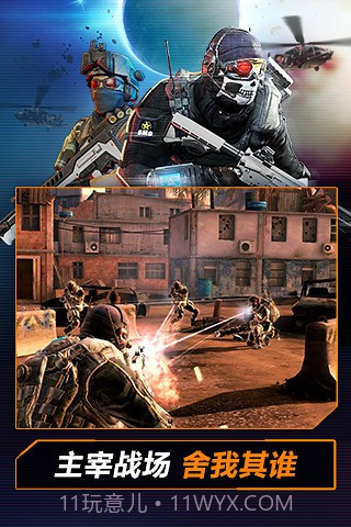 火线指令2官网版截图3 火线指令2官网版截图3