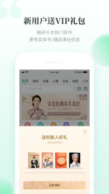 有书快看截图1 有书快看截图1