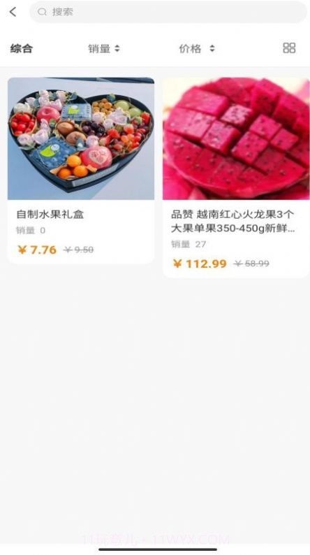 水培蔬菜商城截图2 水培蔬菜商城截图2