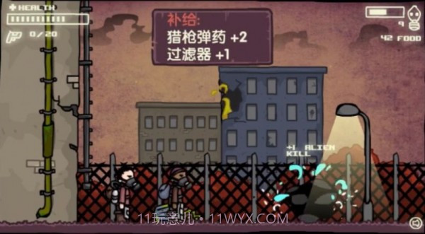 地球末日反击战截图3