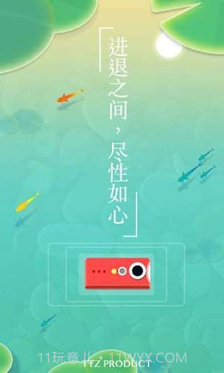 浅塘截图2 浅塘截图2