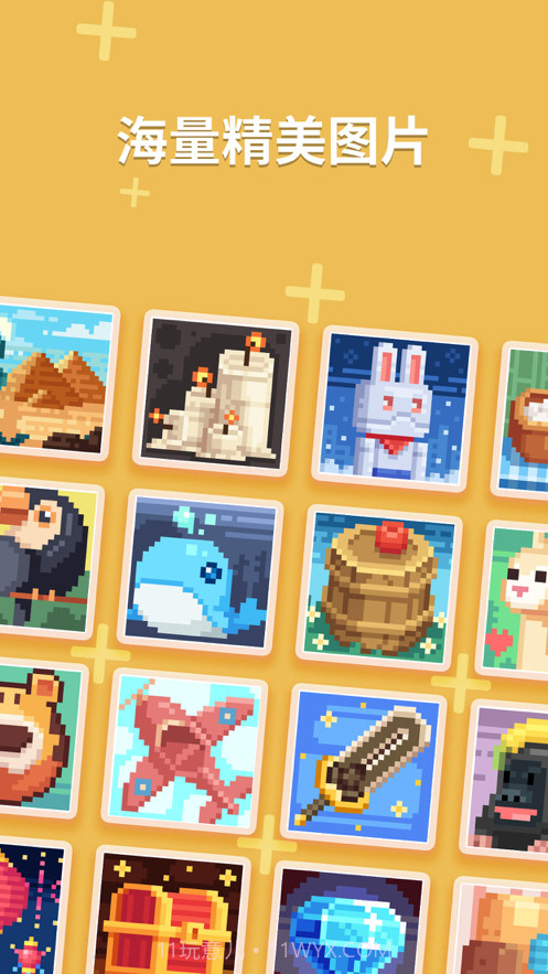 数图截图3 数图截图3