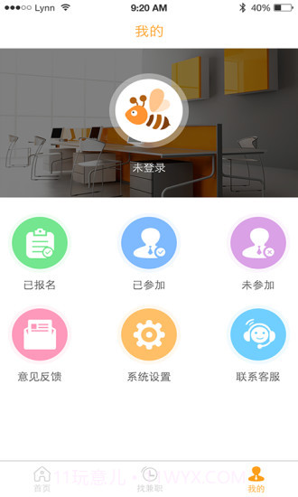 小蜜蜂兼职app截图3