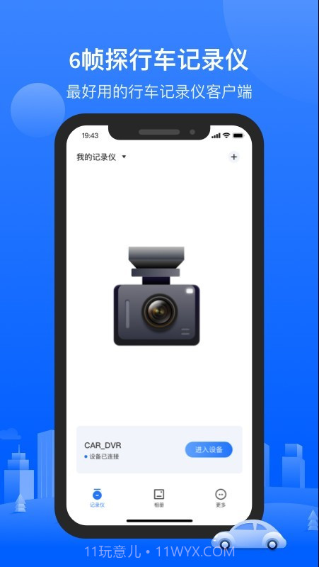 6帧探截图1 6帧探截图1