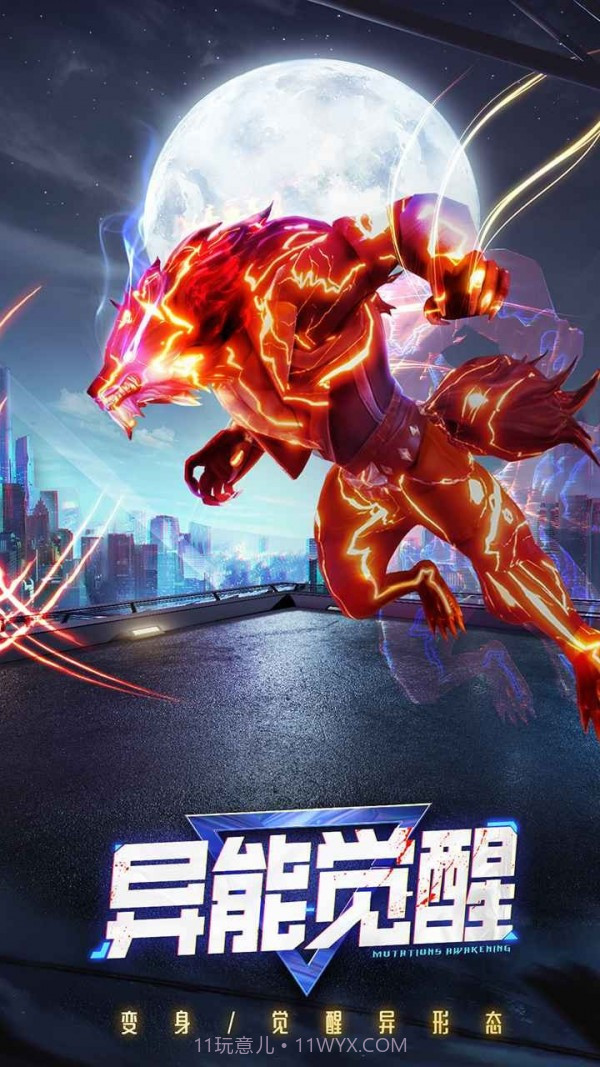 不眠城吸血鬼夜袭截图1 不眠城吸血鬼夜袭截图1