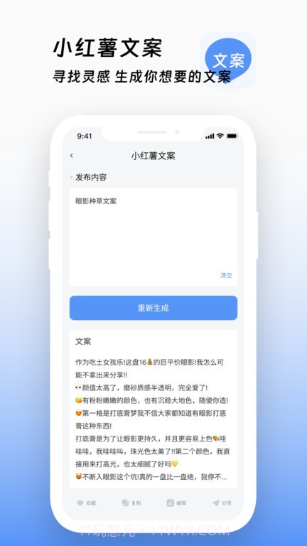 文案鸭截图1 文案鸭截图1