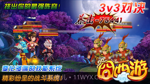 囧西游截图2 囧西游截图2