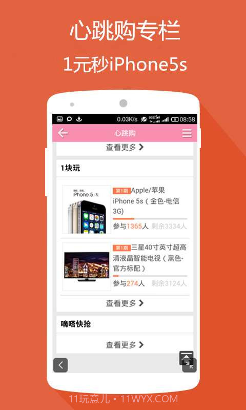 9块9特卖截图5 9块9特卖截图5