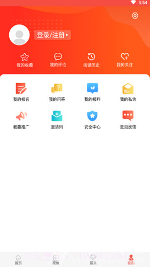 冀云文安(文安本地资讯发布平台)V1.7.2 安卓手机版截图1