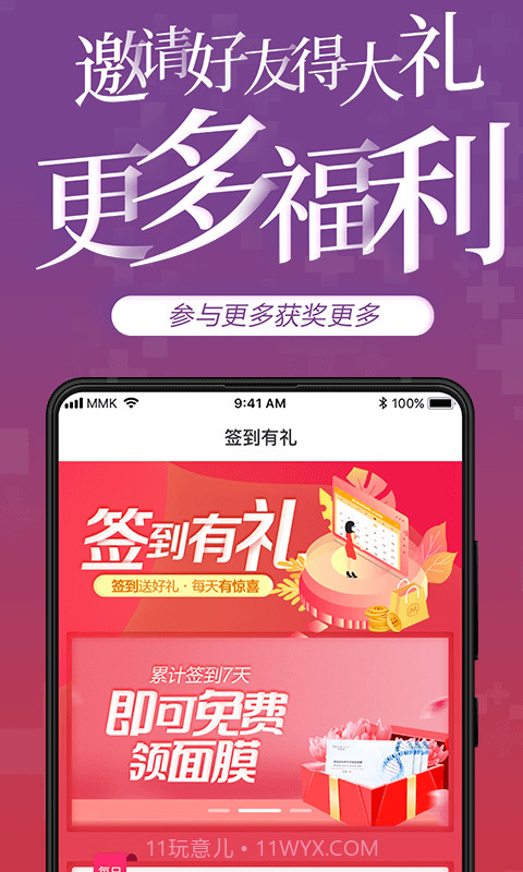 美美咖医美平台截图4 美美咖医美平台截图4