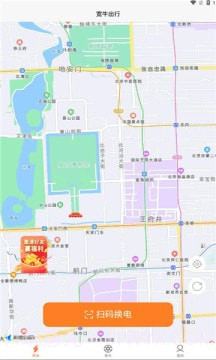 宽牛出行截图2 宽牛出行截图2