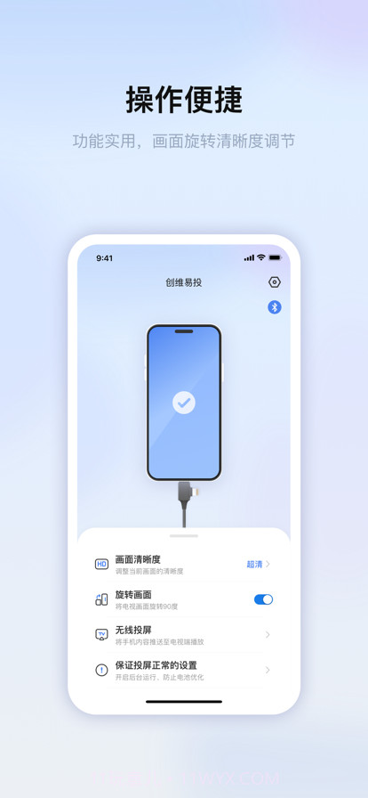 创维易投手机截图1