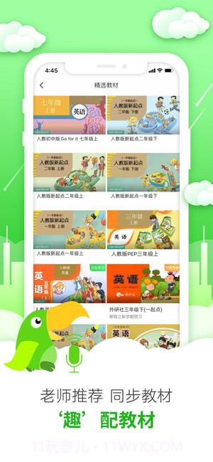 英语趣配音截图3