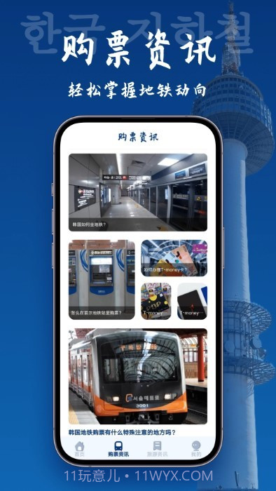 韩国地图宝截图2