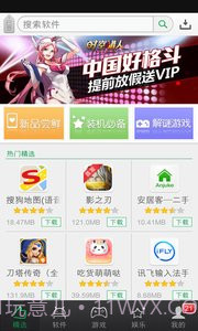 可可软件商店截图3