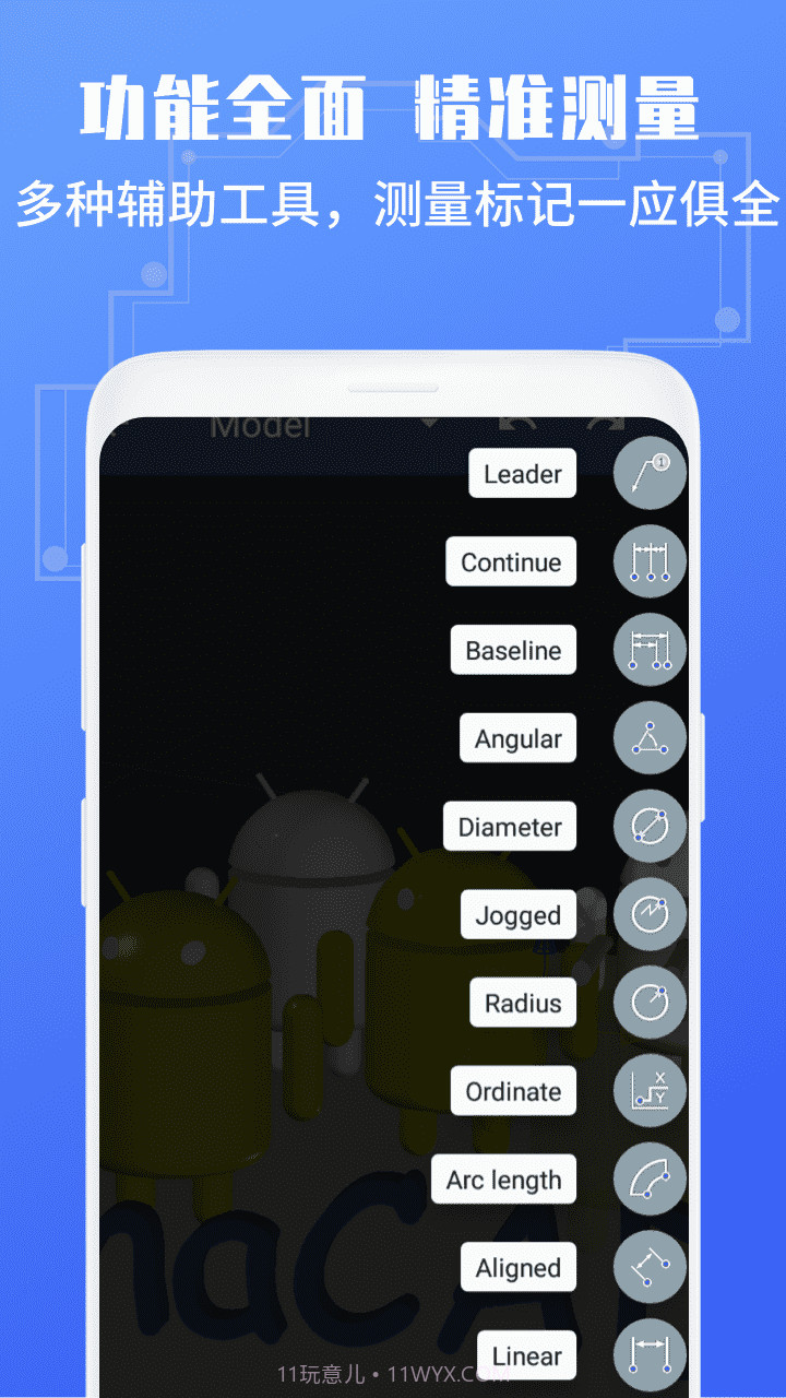 CAD手机查看器截图2 CAD手机查看器截图2