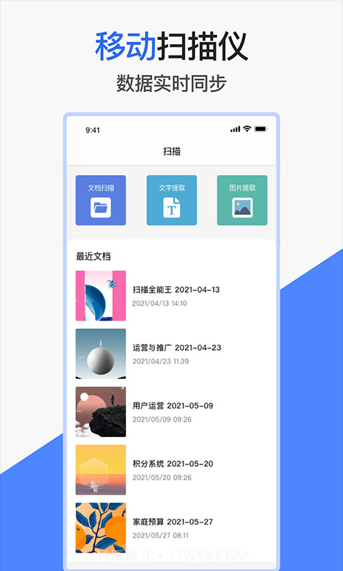 小匠word文档截图4