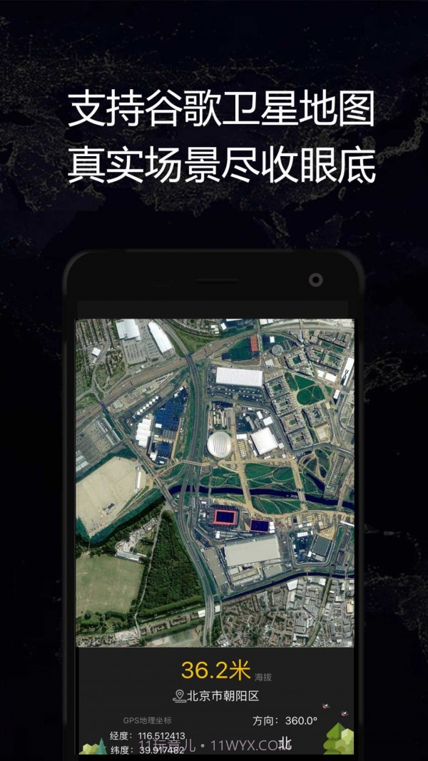 GPS实时海拔截图1 GPS实时海拔截图1