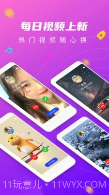 来电闪光提醒截图5