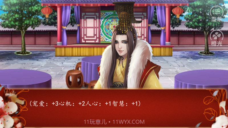 后宫三千人截图4 后宫三千人截图4