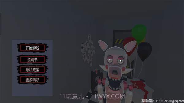 玩具熊的午夜派对截图3