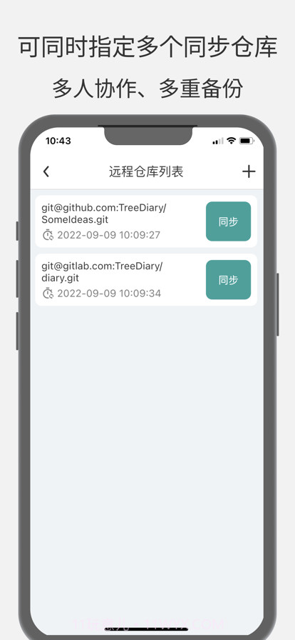 大树日记截图5 大树日记截图5