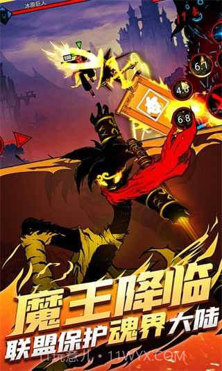 火柴人联盟2最新内购免费版截图3 火柴人联盟2最新内购免费版截图3