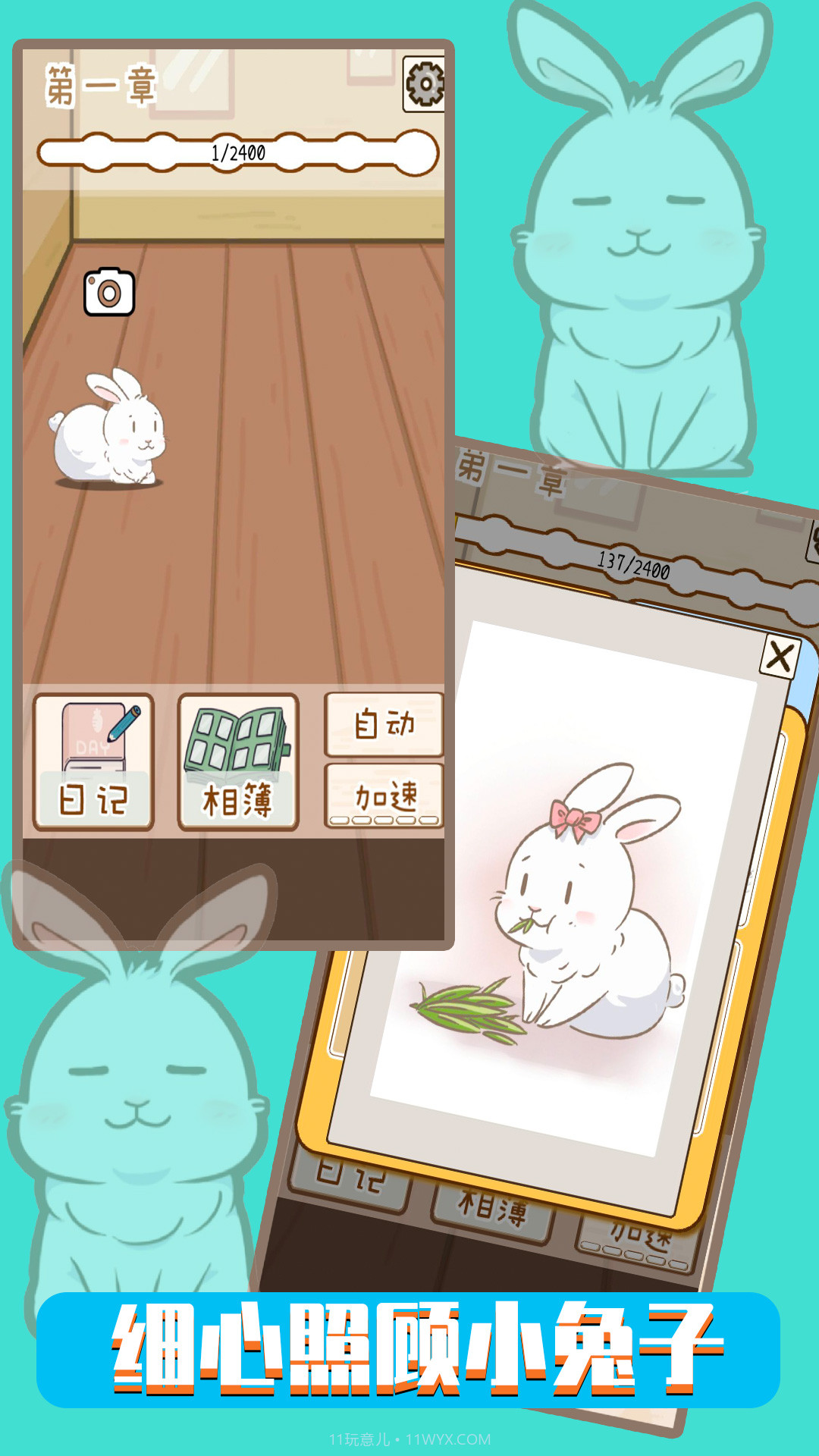 铲屎官模拟器截图3