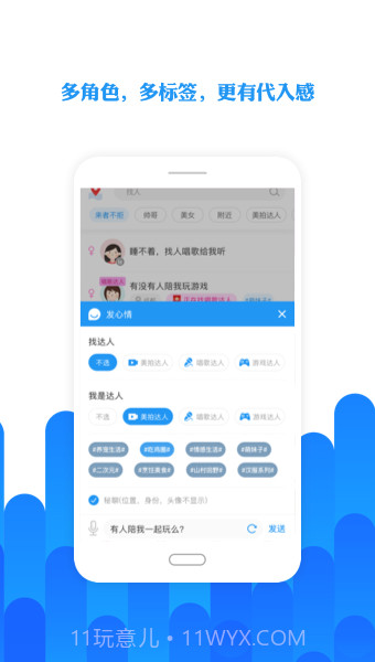 陌友最新版截图3