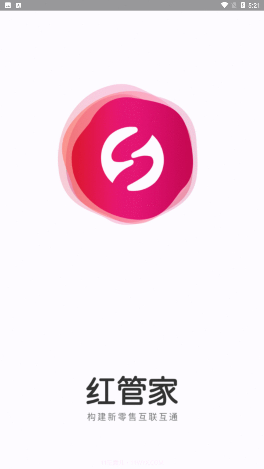 红管家截图1 红管家截图1