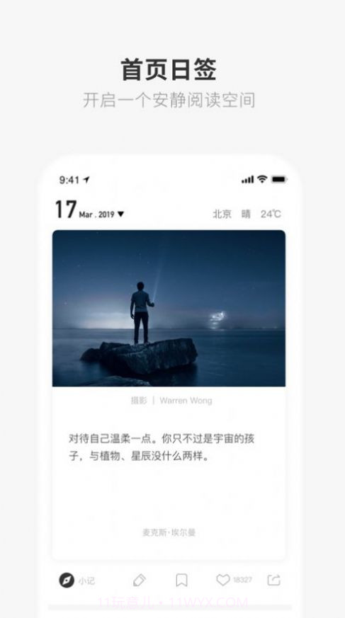 one一个成人的世界一个就够了app下载 v5.1.1截图3