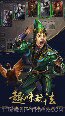 三国杀标清版截图4