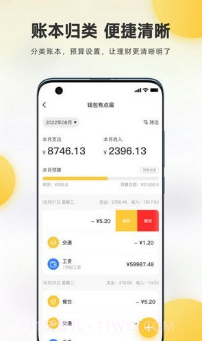麦粒Together截图1 麦粒Together截图1