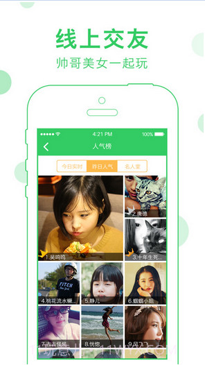会玩(原谁是卧底Online)截图4