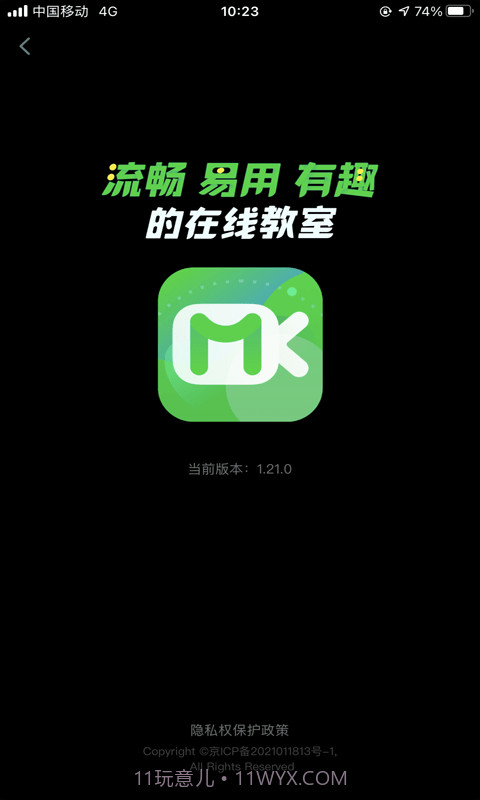 美刻云直播截图1 美刻云直播截图1