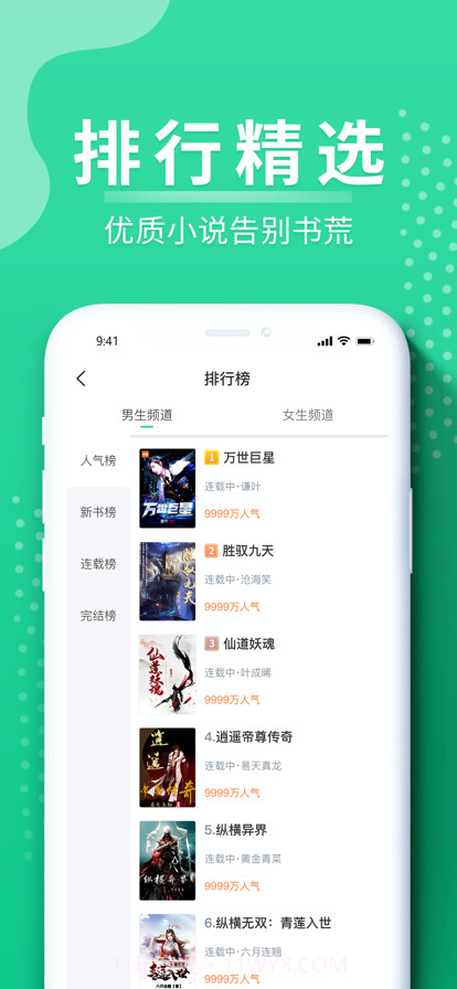 玄浩文学截图3 玄浩文学截图3