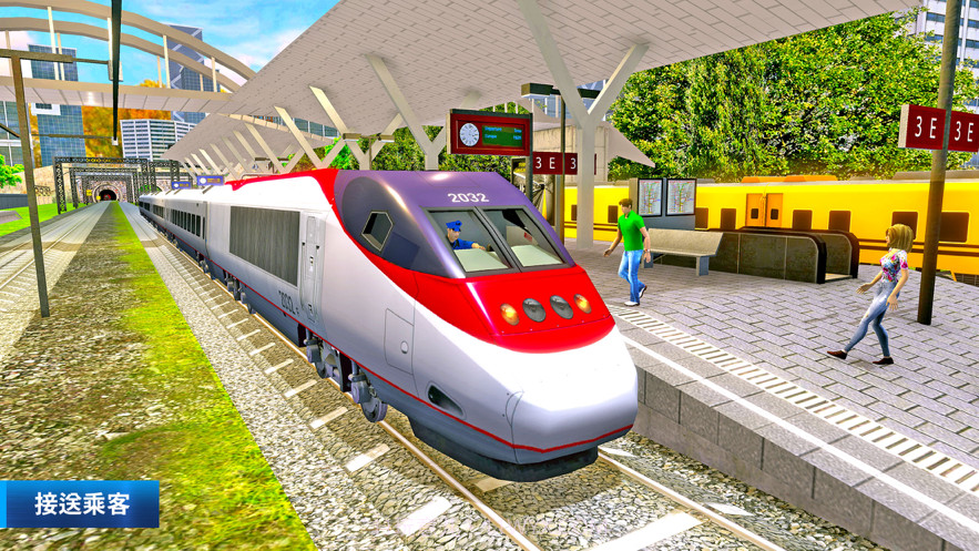 火车模拟器2021截图1
