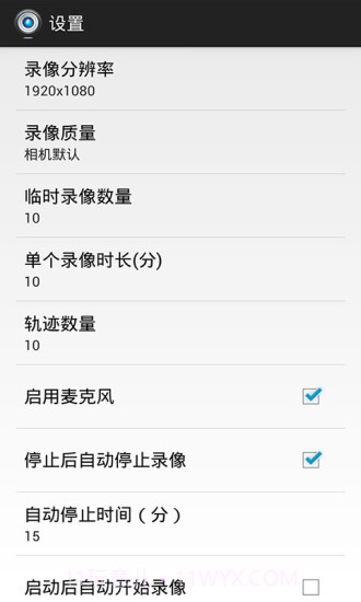 木头人行车记录仪 V3.1 截图1
