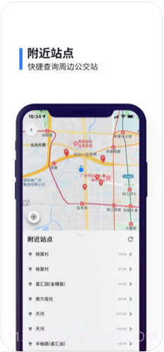 8684公交截图3
