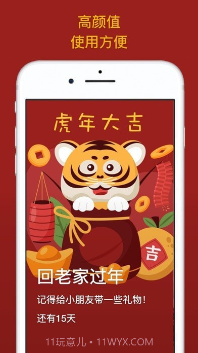 我的纪念日截图2