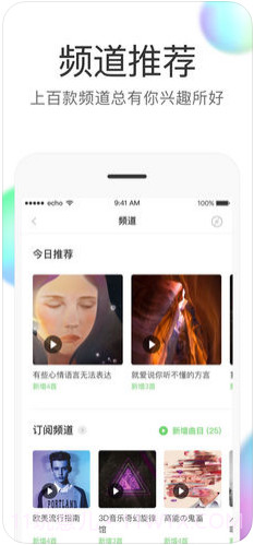 echo回声截图3