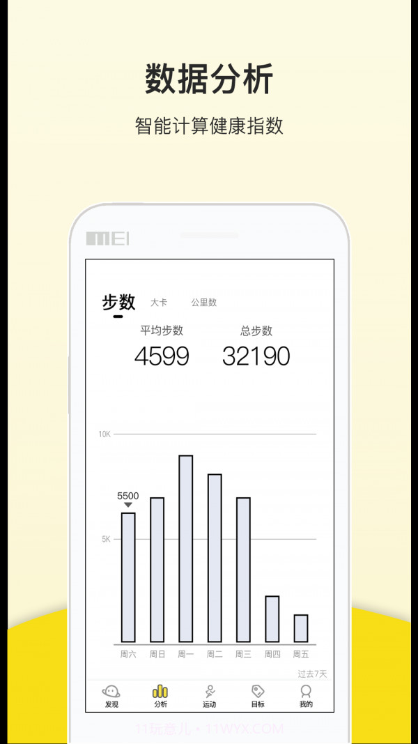 KeepRun运动截图2