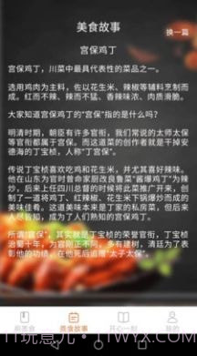 美食开心刷截图2